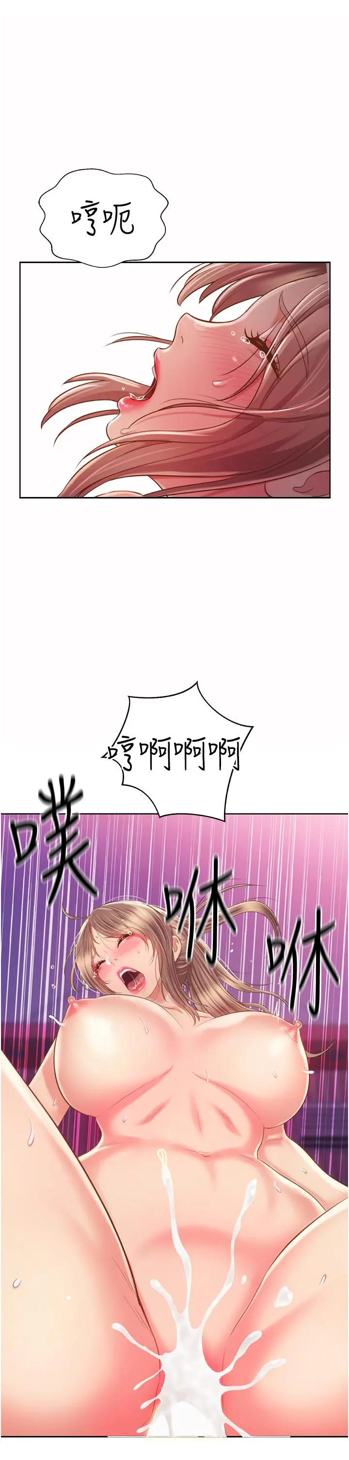 姊姊爱做菜 第55话-你自己骑上来吧 第60页