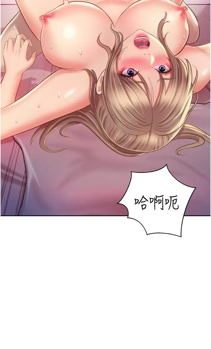 姊姊爱做菜 第55话-你自己骑上来吧 第22页