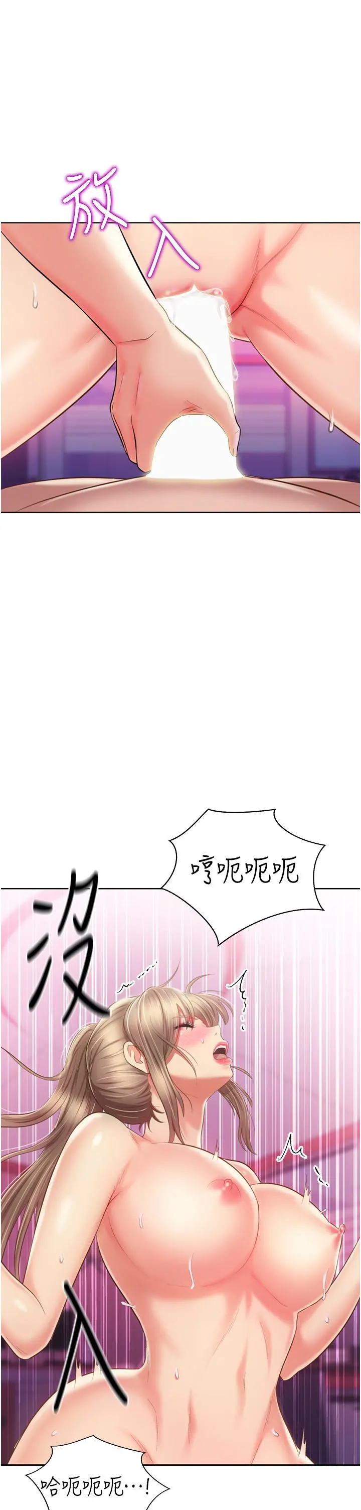 姊姊爱做菜 第55话-你自己骑上来吧 第41页