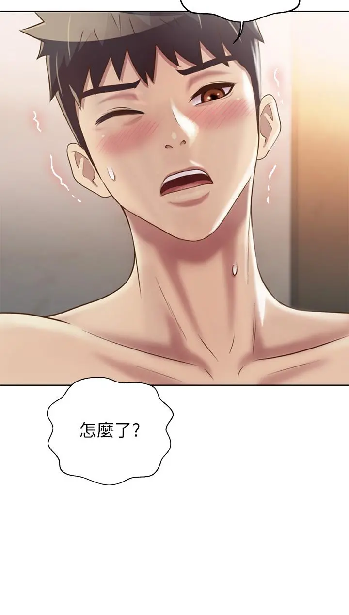 姊姊爱做菜 第36话-和老师洗泡泡浴 第50页