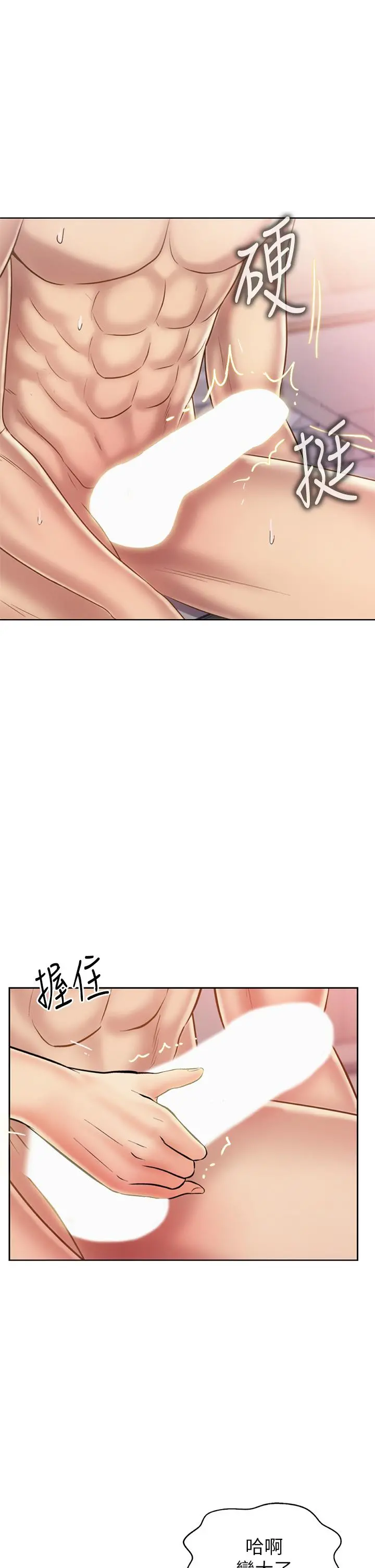 姊姊爱做菜 第36话-和老师洗泡泡浴 第44页