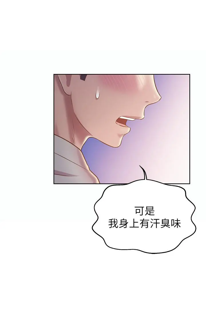 姊姊爱做菜 第36话-和老师洗泡泡浴 第30页