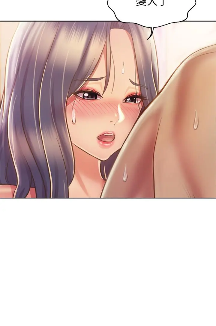 姊姊爱做菜 第36话-和老师洗泡泡浴 第45页