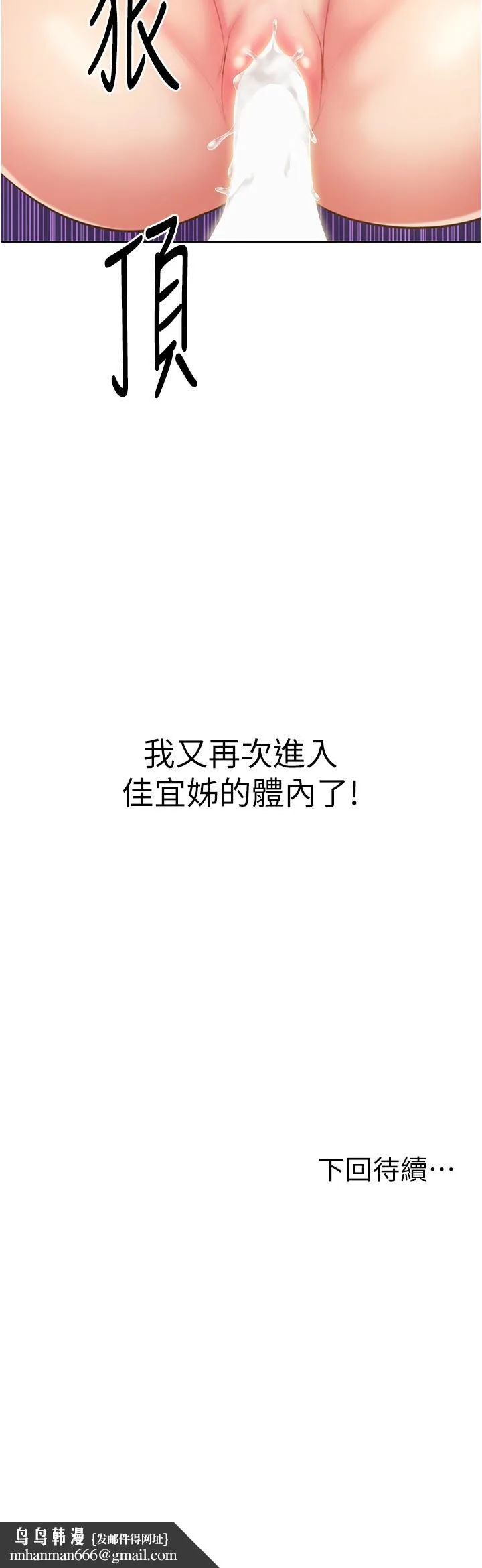 姊姊爱做菜 第54话-再次体会第一次的感觉 第62页