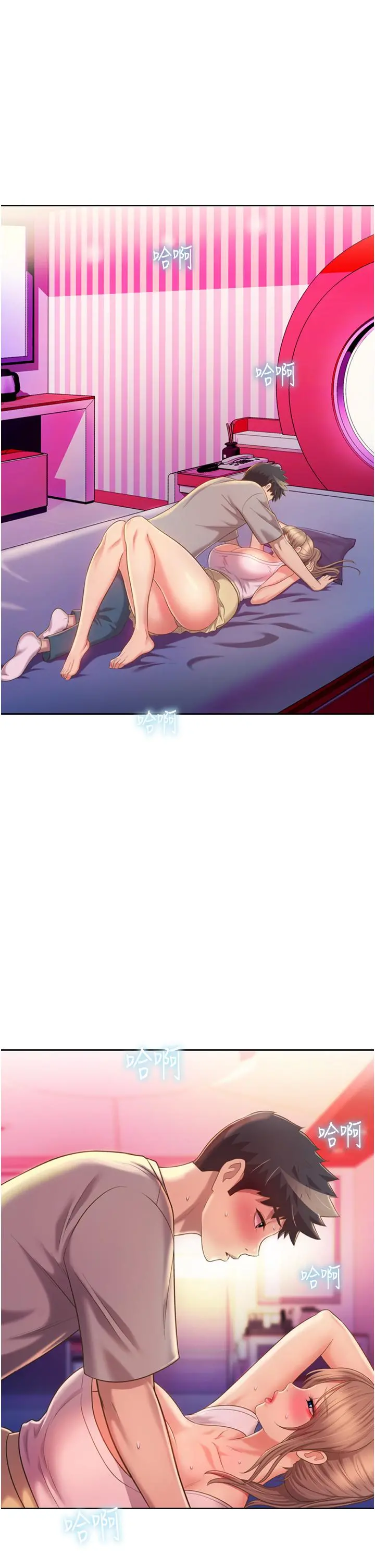 姊姊爱做菜 第54话-再次体会第一次的感觉 第7页