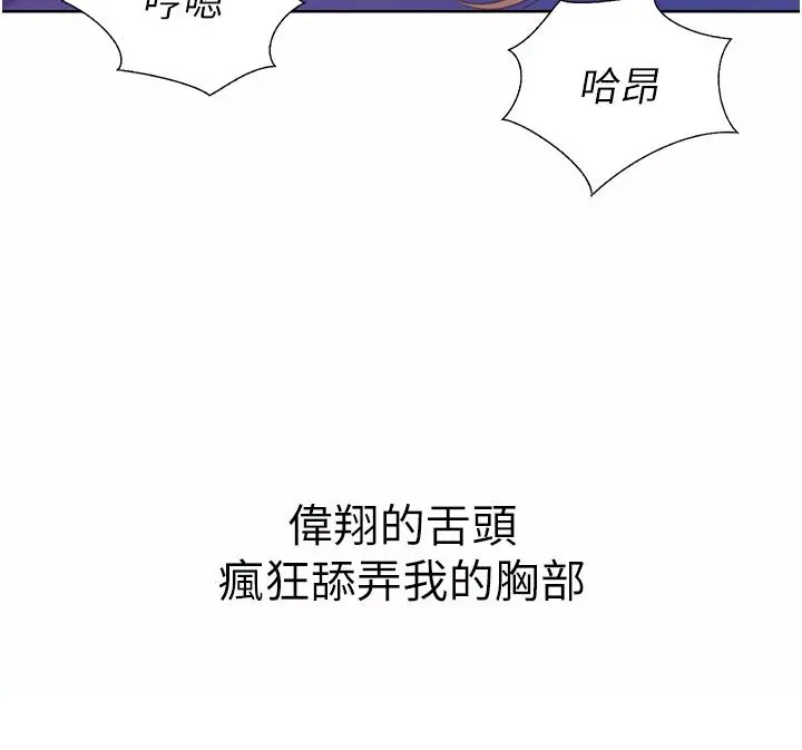 姊姊爱做菜 第54话-再次体会第一次的感觉 第19页