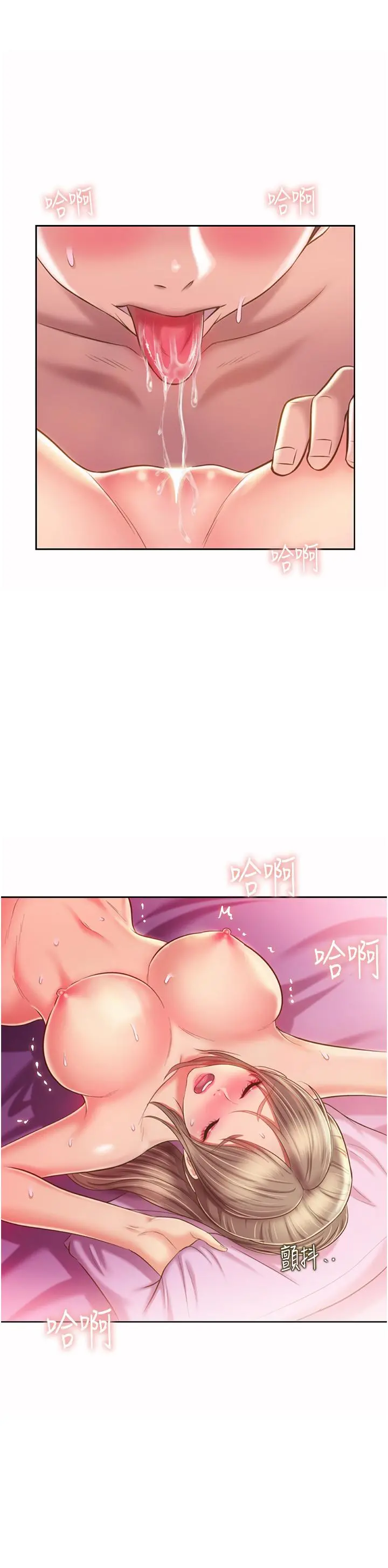 姊姊爱做菜 第54话-再次体会第一次的感觉 第58页