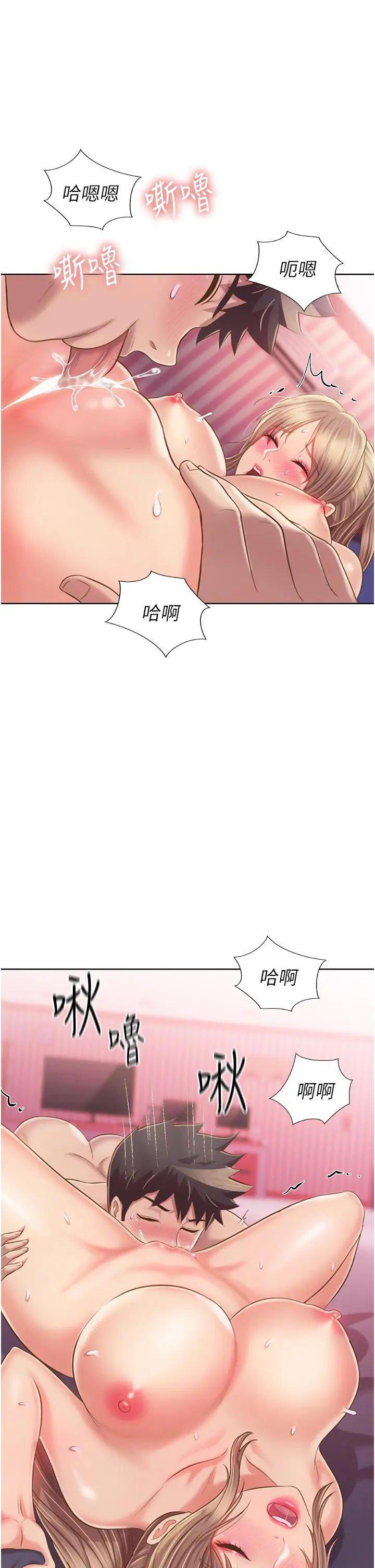 姊姊爱做菜 第54话-再次体会第一次的感觉 第56页