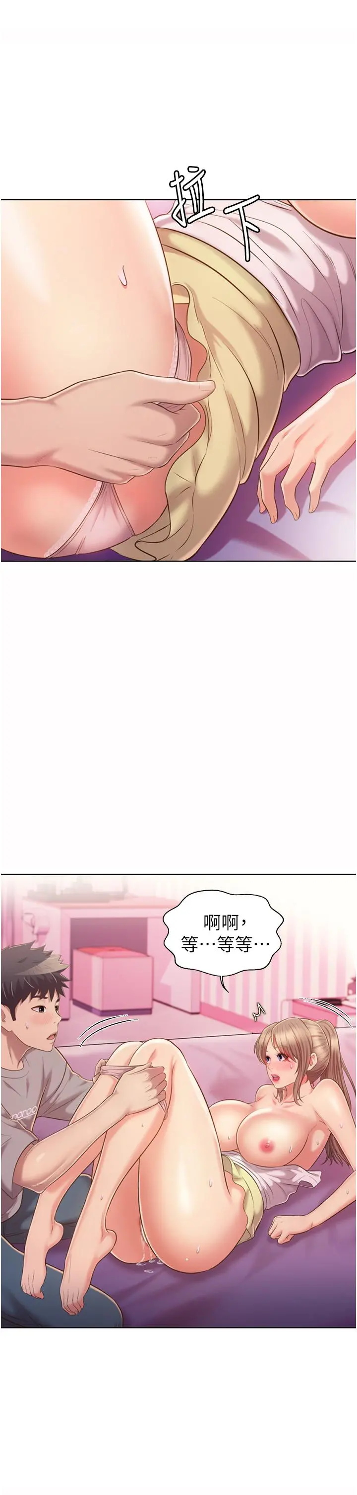 姊姊爱做菜 第54话-再次体会第一次的感觉 第24页