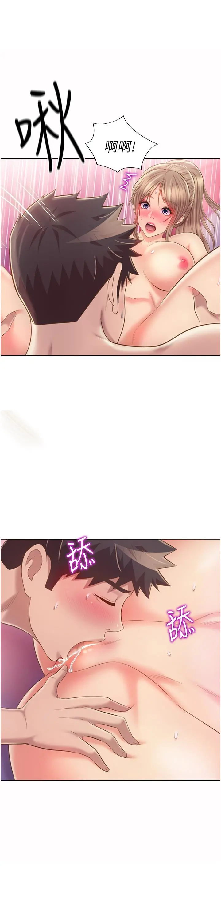 姊姊爱做菜 第54话-再次体会第一次的感觉 第52页