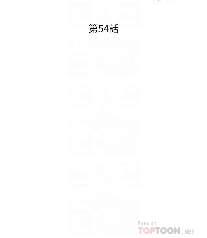 姊姊爱做菜 第54话-再次体会第一次的感觉 第4页