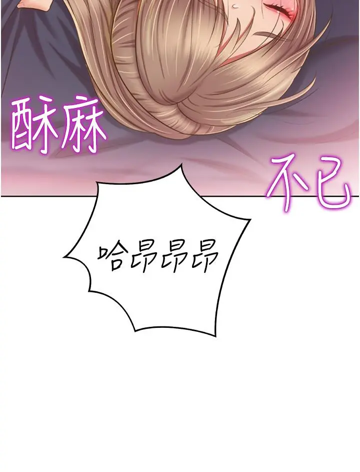 姊姊爱做菜 第54话-再次体会第一次的感觉 第57页