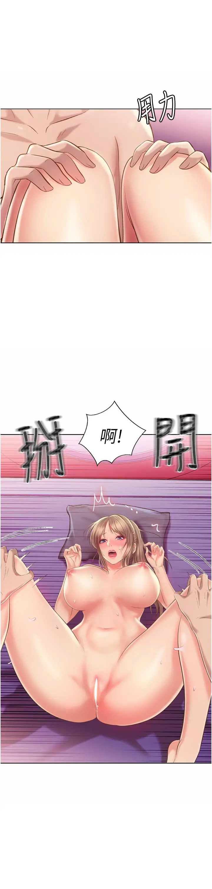 姊姊爱做菜 第54话-再次体会第一次的感觉 第42页