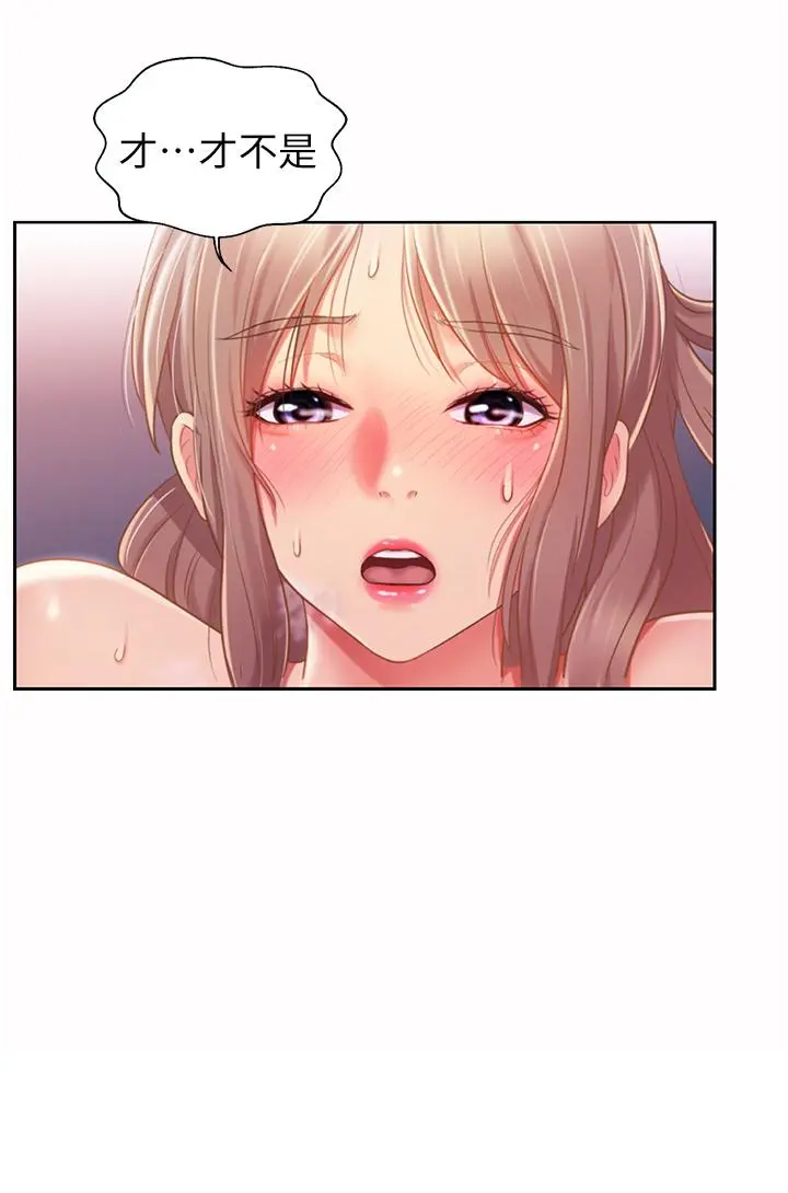 姊姊爱做菜 第54话-再次体会第一次的感觉 第29页