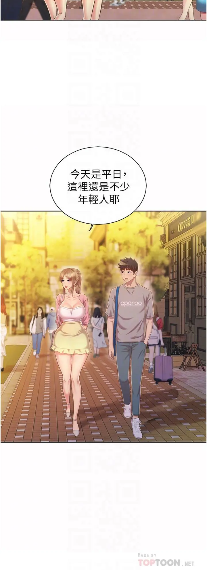 姊姊爱做菜 第53话-你今天也能让我舒服吧 第16页