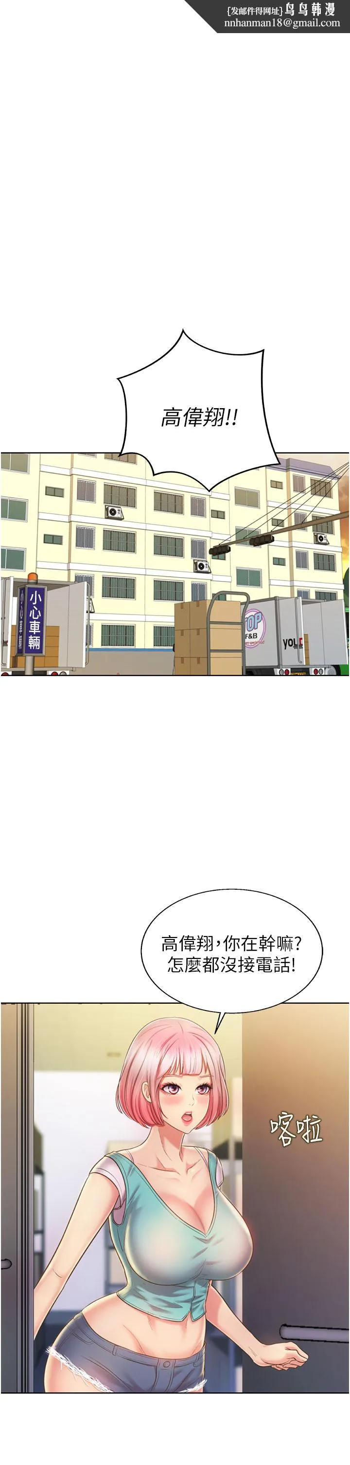 姊姊爱做菜 第53话-你今天也能让我舒服吧 第1页