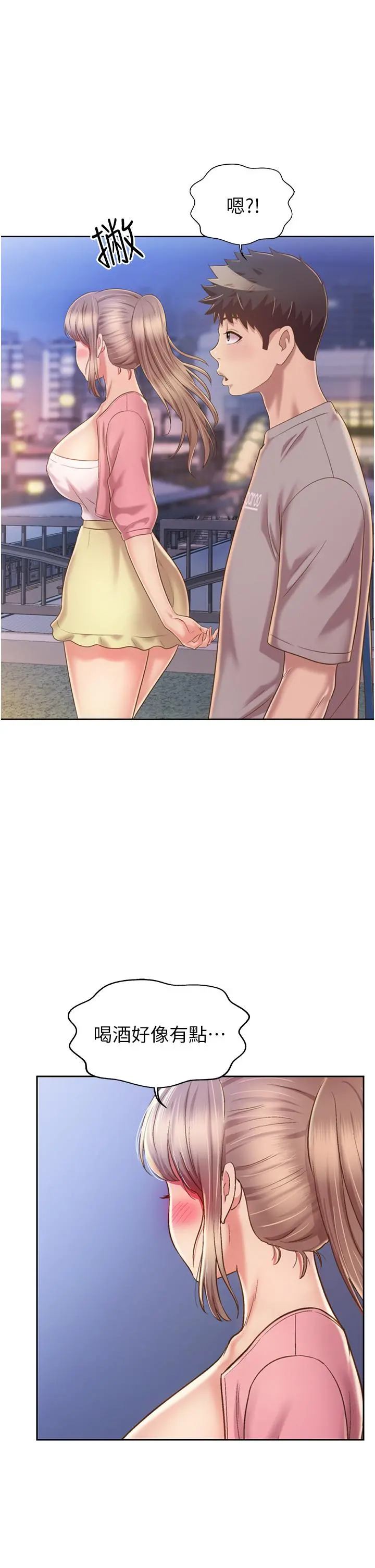 姊姊爱做菜 第53话-你今天也能让我舒服吧 第35页