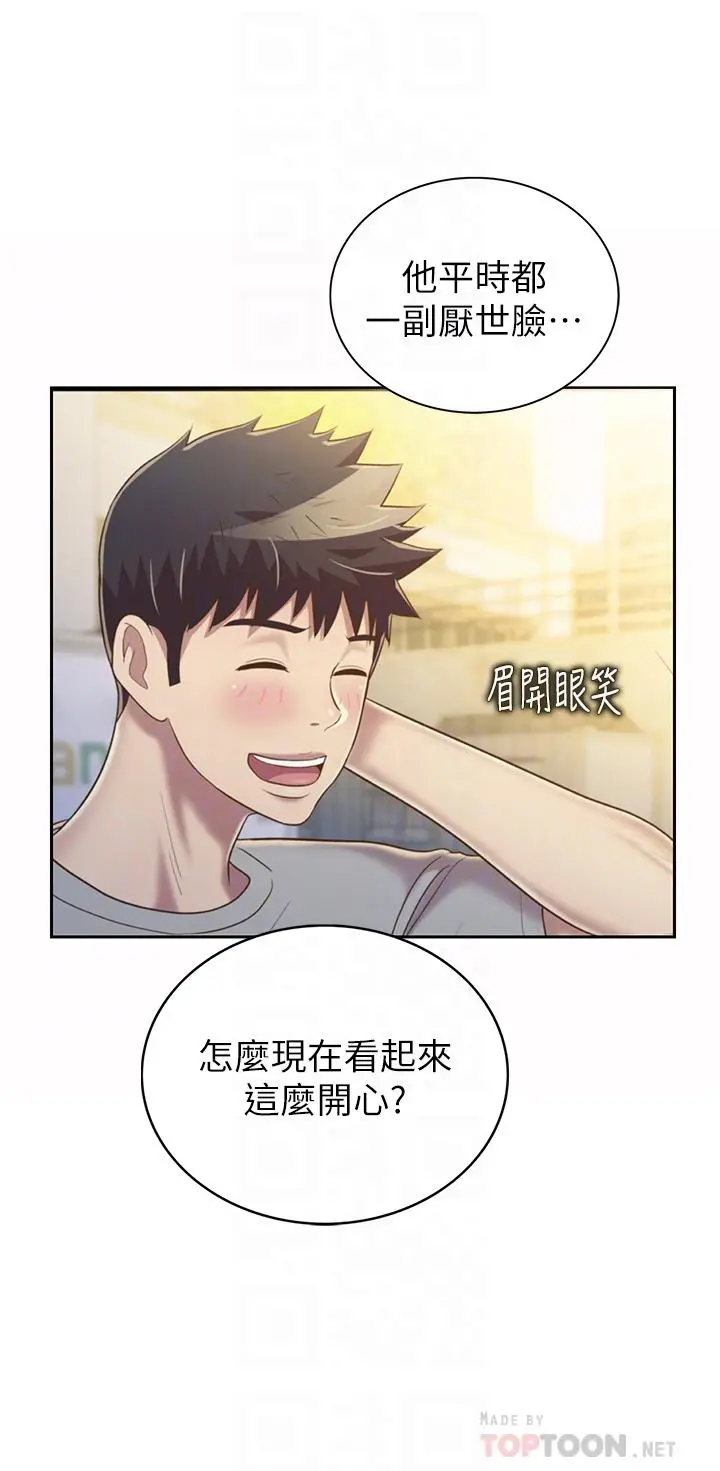姊姊爱做菜 第53话-你今天也能让我舒服吧 第8页
