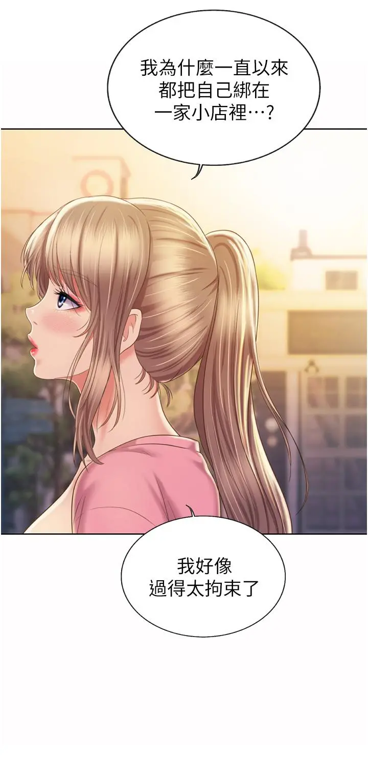 姊姊爱做菜 第53话-你今天也能让我舒服吧 第19页