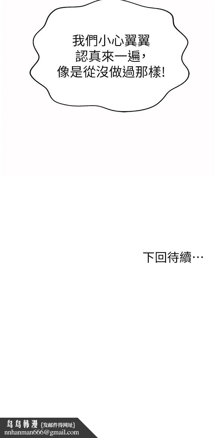姊姊爱做菜 第53话-你今天也能让我舒服吧 第58页