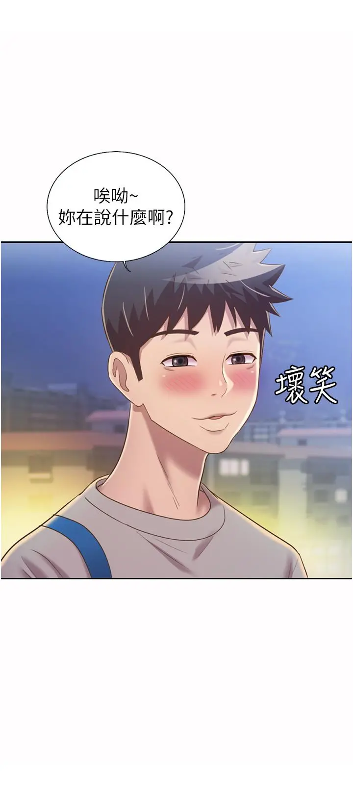 姊姊爱做菜 第53话-你今天也能让我舒服吧 第39页