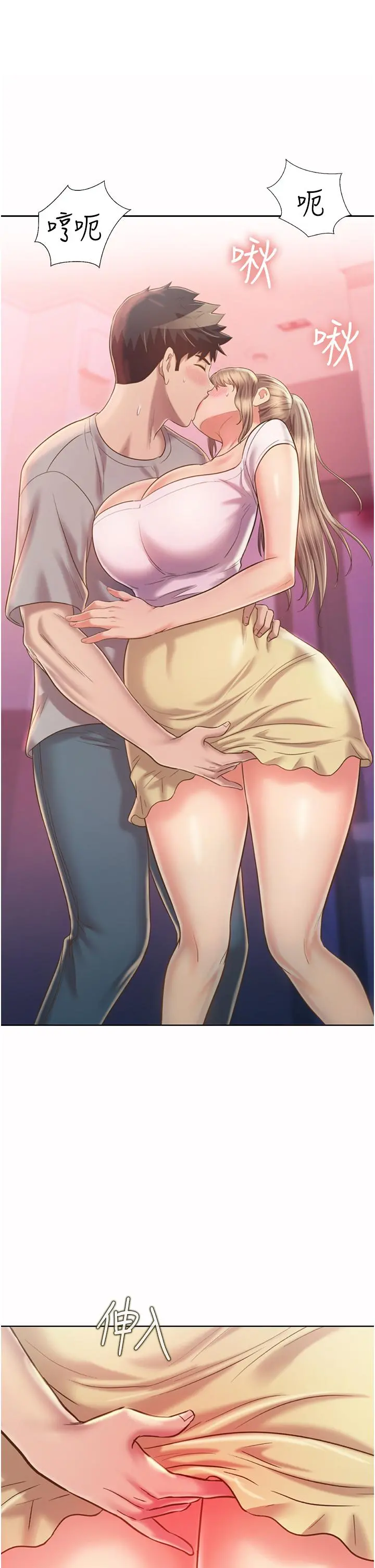 姊姊爱做菜 第53话-你今天也能让我舒服吧 第50页