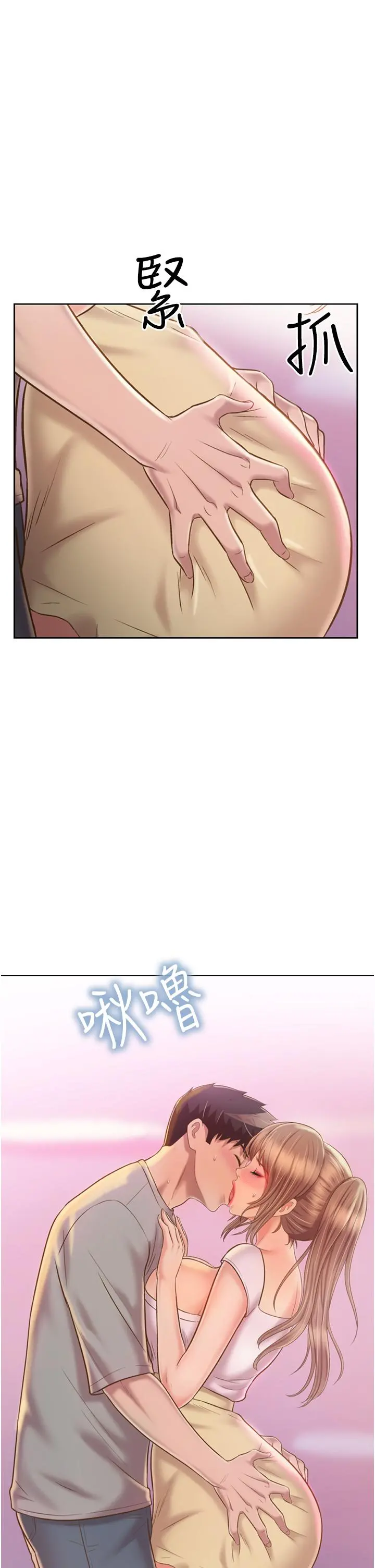 姊姊爱做菜 第53话-你今天也能让我舒服吧 第48页