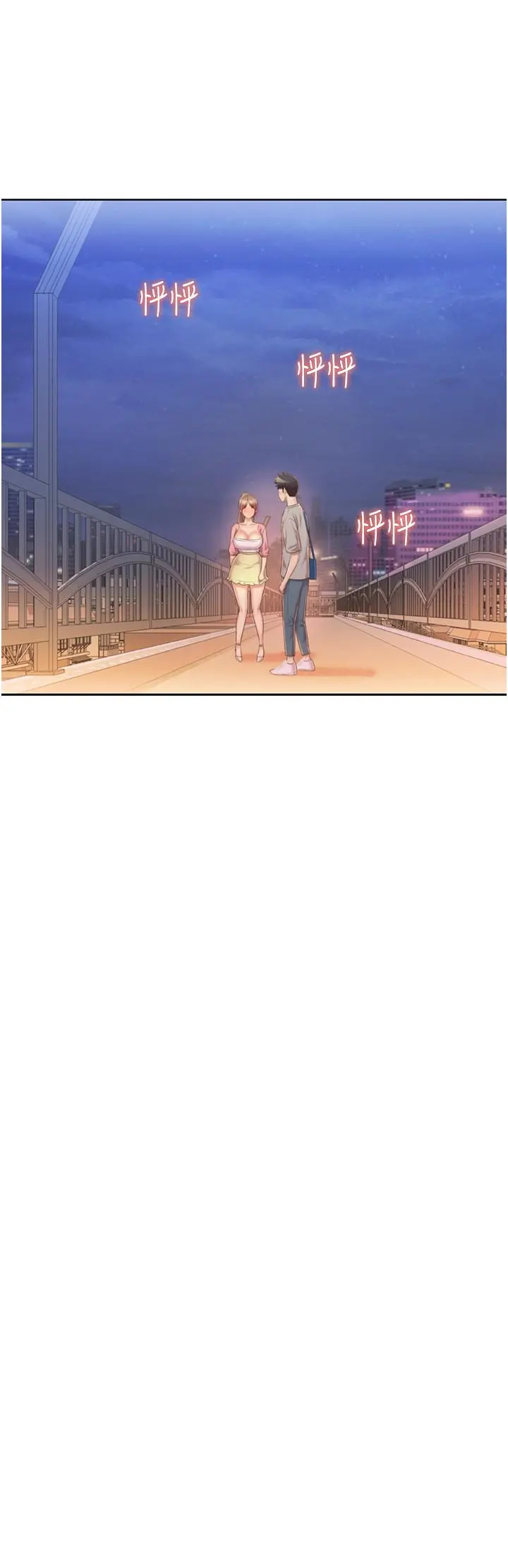 姊姊爱做菜 第53话-你今天也能让我舒服吧 第45页