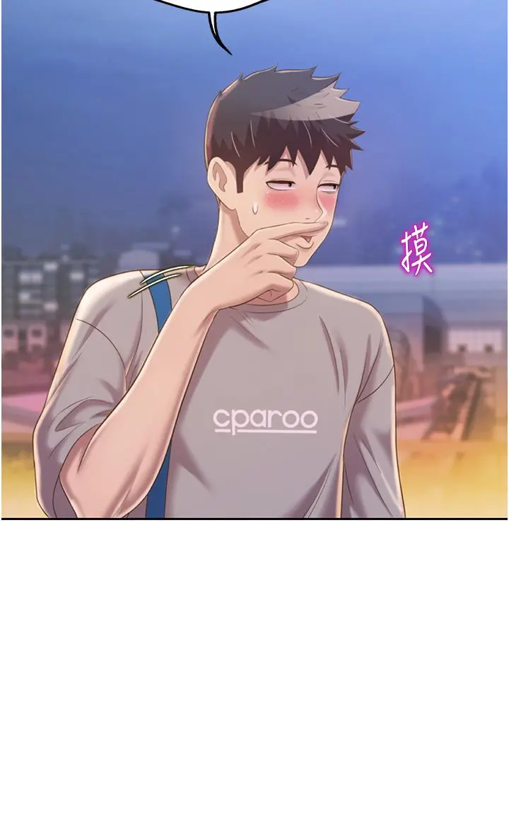 姊姊爱做菜 第53话-你今天也能让我舒服吧 第43页