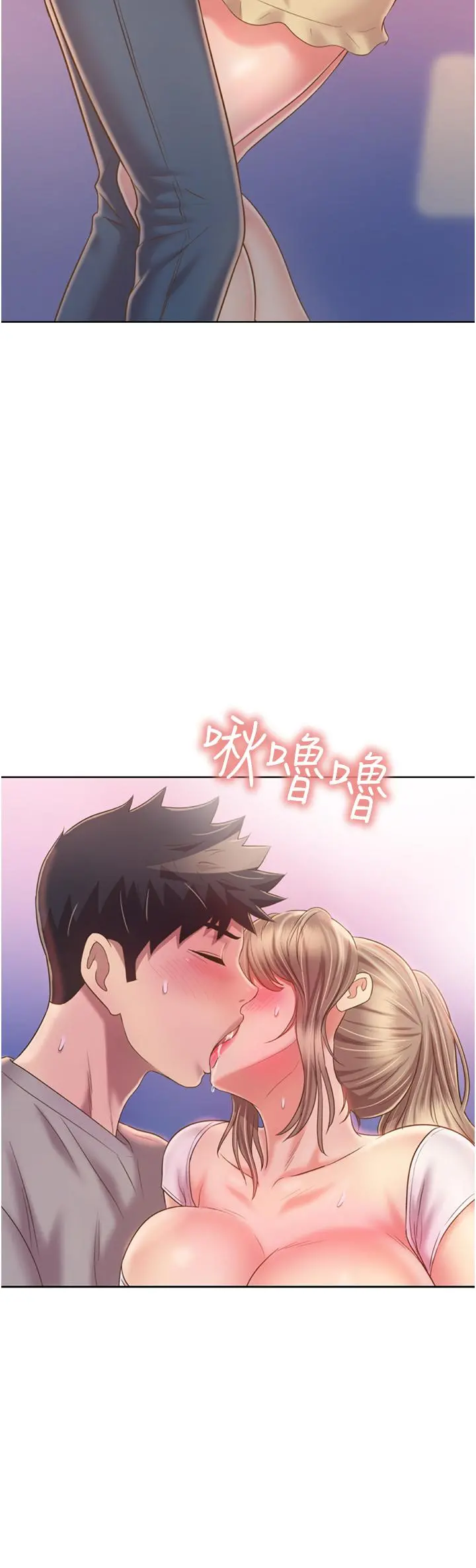 姊姊爱做菜 第53话-你今天也能让我舒服吧 第49页