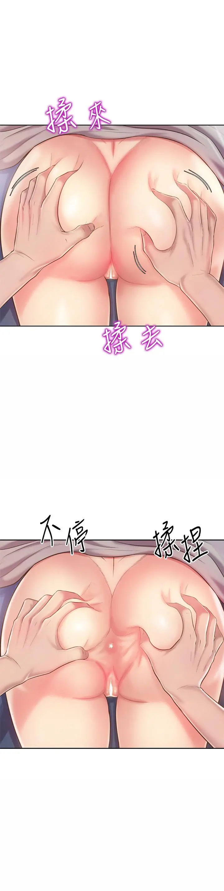 姊姊爱做菜 第47话-我是第一次，你慢一点 第27页