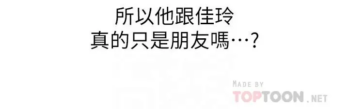 姊姊爱做菜 第47话-我是第一次，你慢一点 第18页