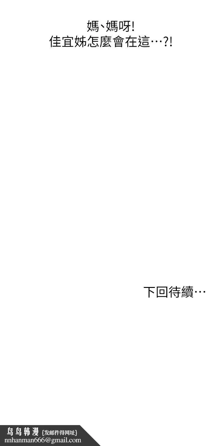 姊姊爱做菜 第47话-我是第一次，你慢一点 第63页