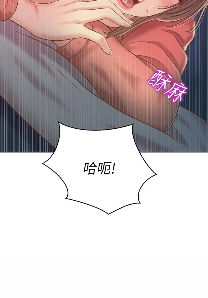 姊姊爱做菜 第47话-我是第一次，你慢一点 第46页
