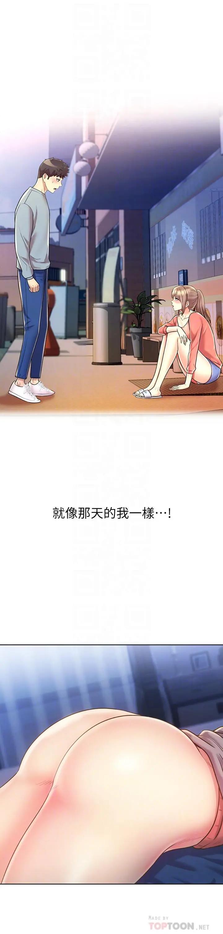 姊姊爱做菜 第47话-我是第一次，你慢一点 第10页
