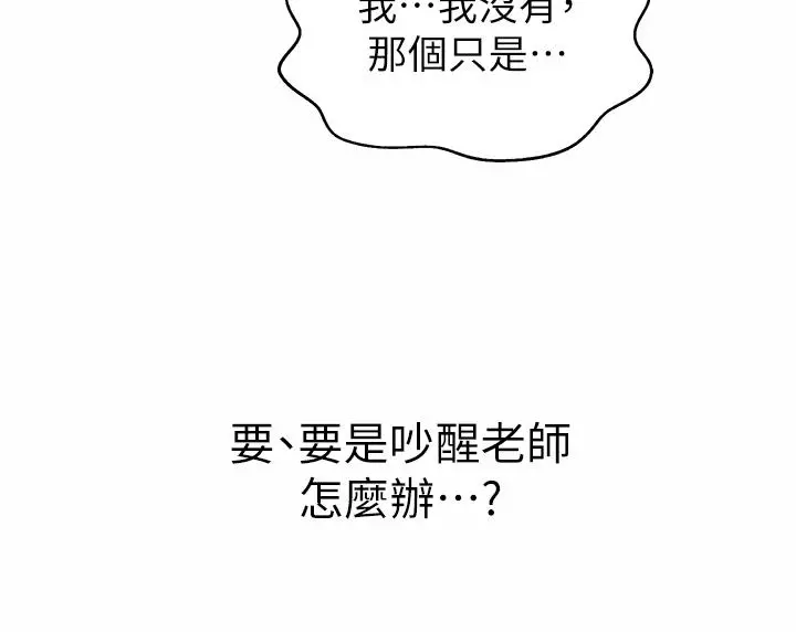 姊姊爱做菜 第47话-我是第一次，你慢一点 第34页