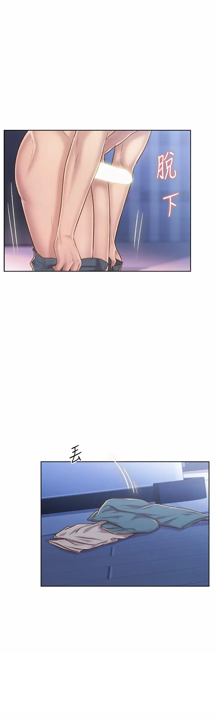 姊姊爱做菜 第47话-我是第一次，你慢一点 第15页