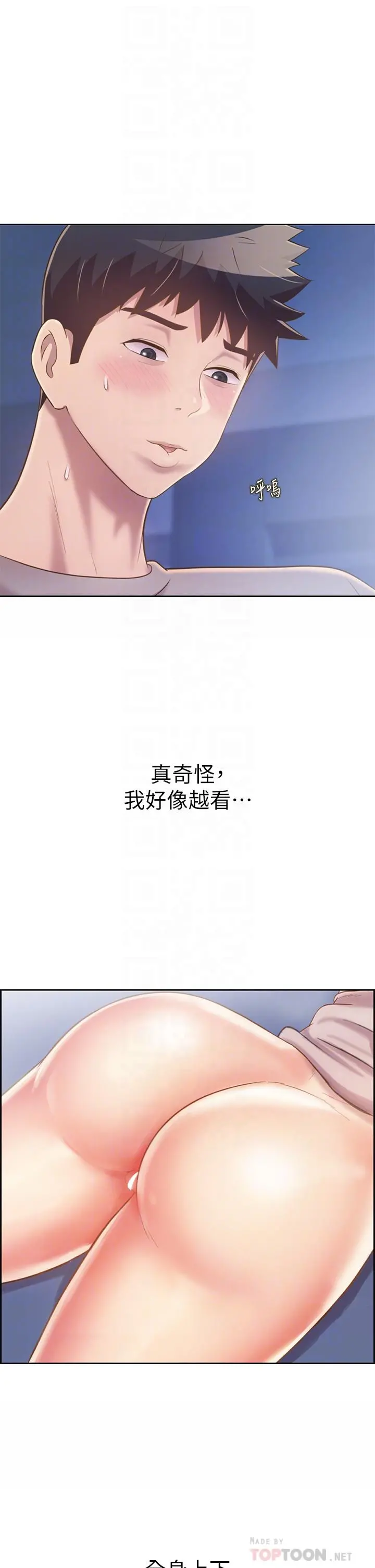 姊姊爱做菜 第47话-我是第一次，你慢一点 第12页