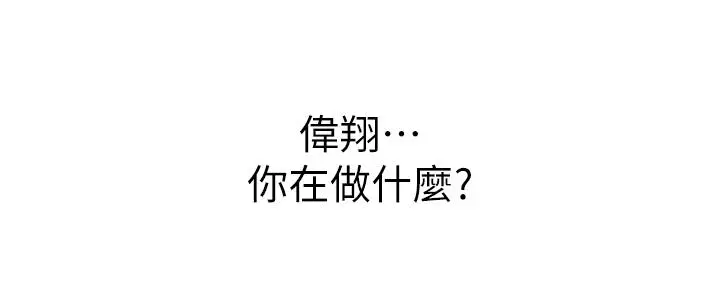 姊姊爱做菜 第47话-我是第一次，你慢一点 第26页