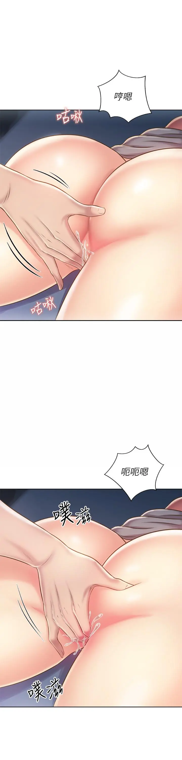 姊姊爱做菜 第47话-我是第一次，你慢一点 第35页