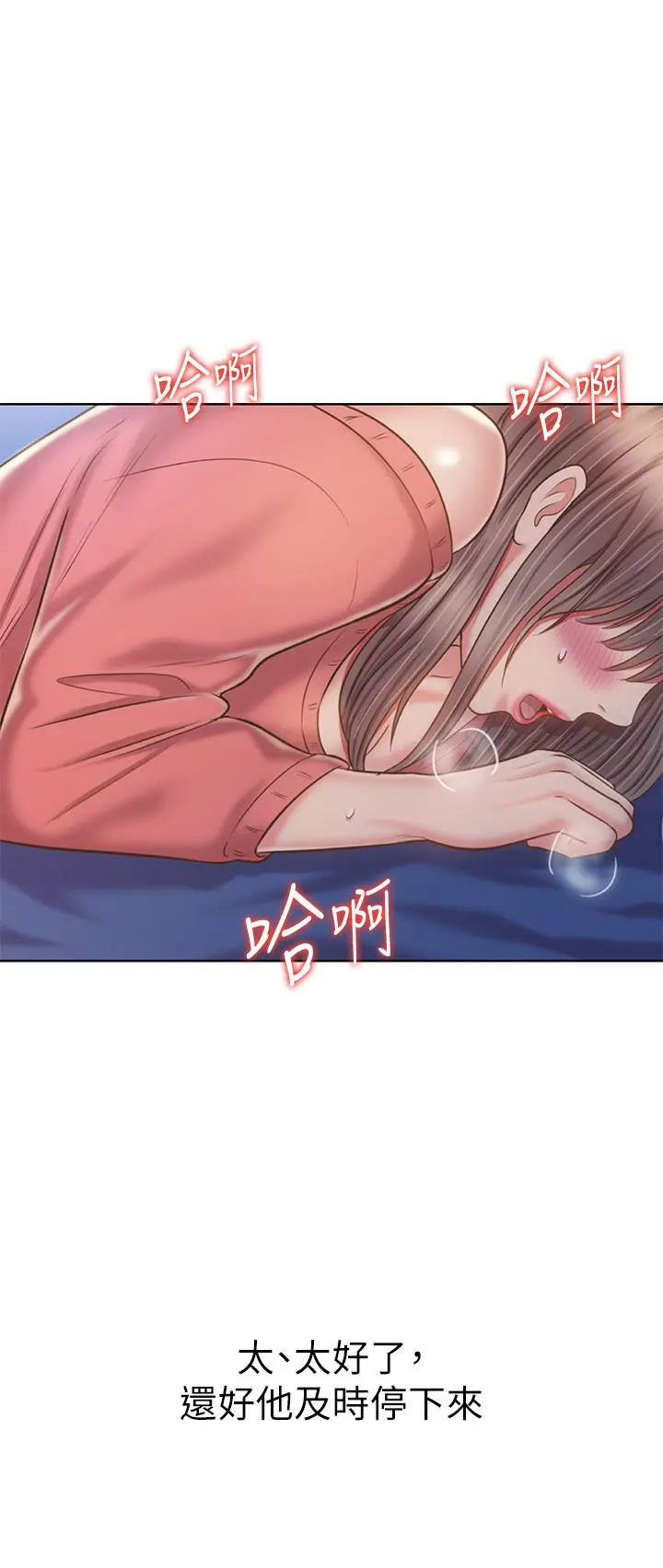 姊姊爱做菜 第47话-我是第一次，你慢一点 第55页