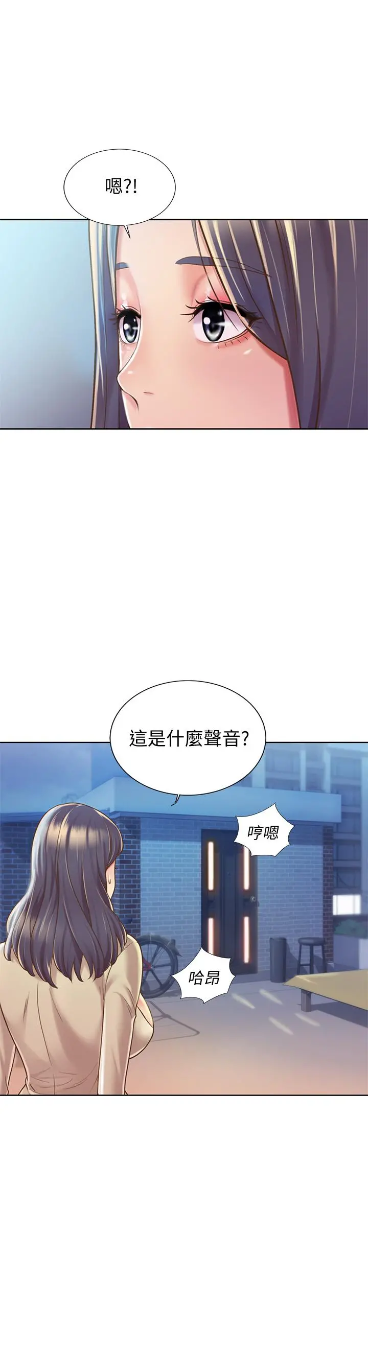 姊姊爱做菜 第9话-舒服到要发疯了 第37页