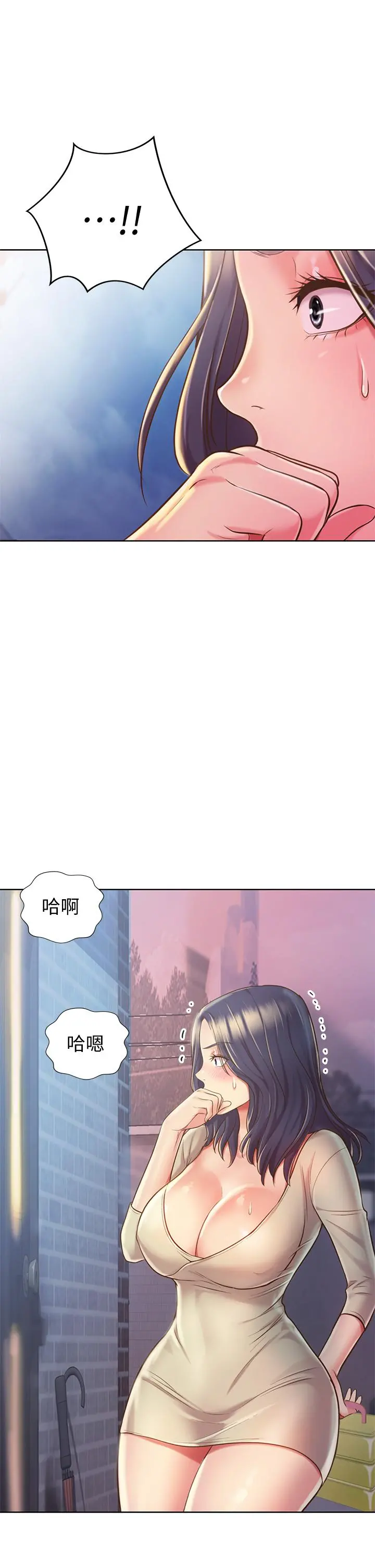 姊姊爱做菜 第9话-舒服到要发疯了 第48页