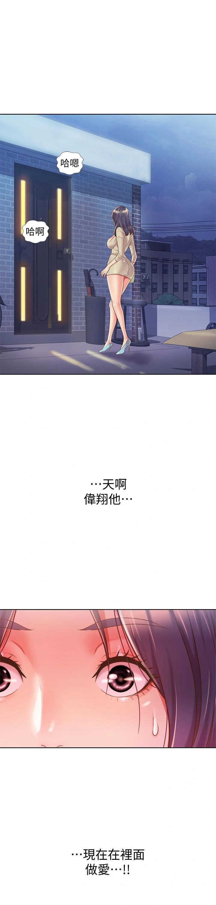 姊姊爱做菜 第9话-舒服到要发疯了 第50页