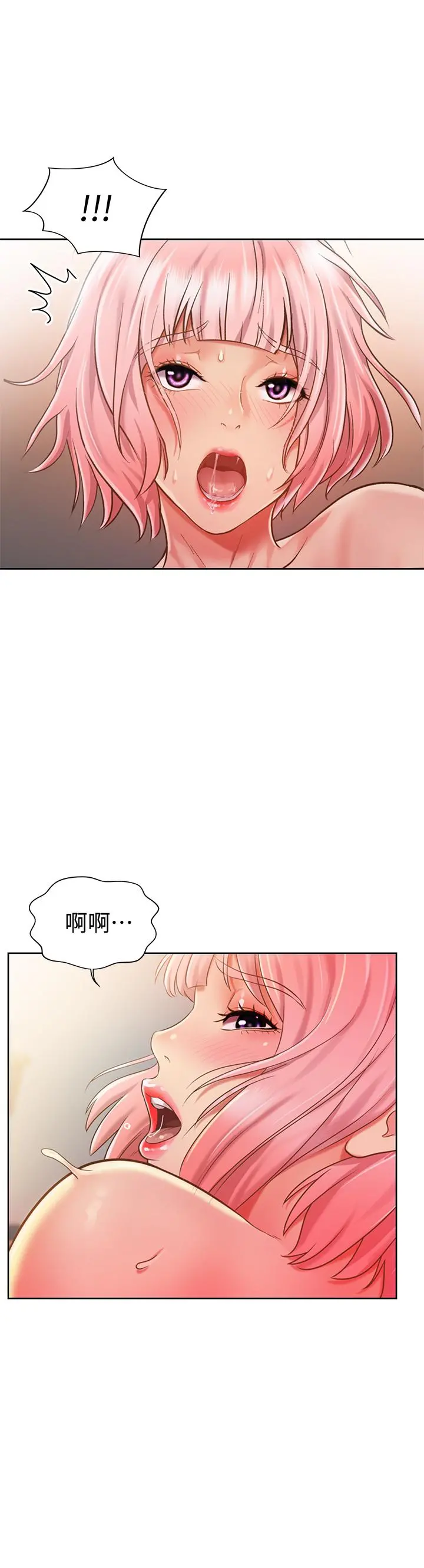 姊姊爱做菜 第9话-舒服到要发疯了 第43页