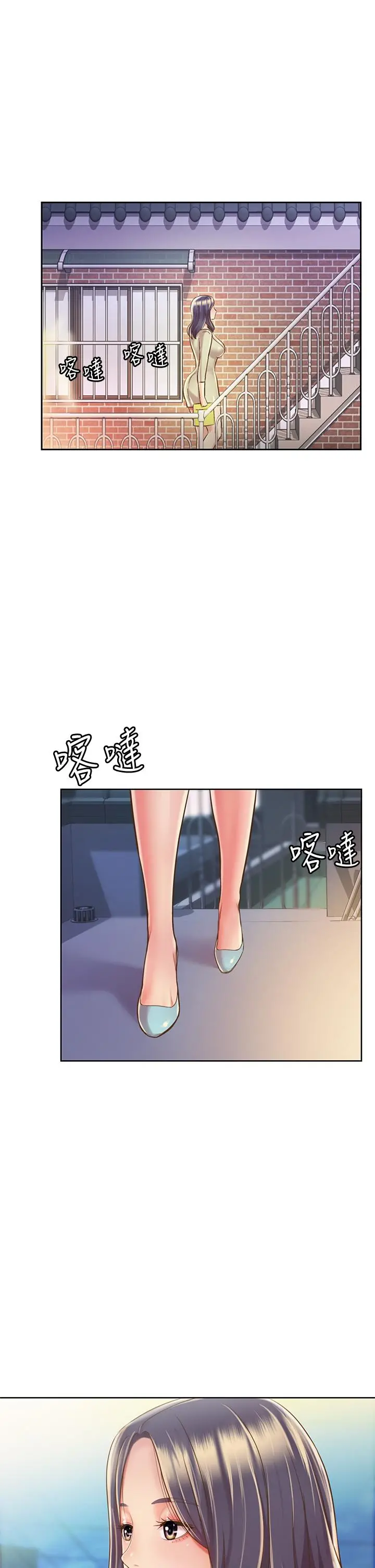 姊姊爱做菜 第9话-舒服到要发疯了 第33页