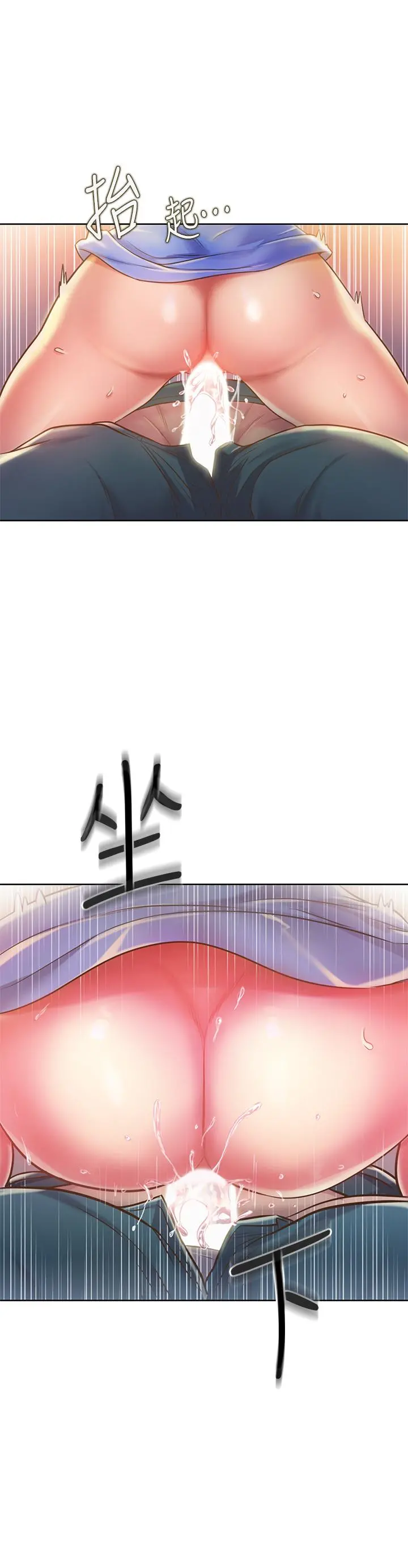 姊姊爱做菜 第9话-舒服到要发疯了 第24页