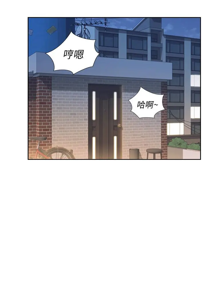 姊姊爱做菜 第9话-舒服到要发疯了 第36页