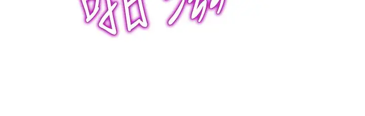 姊姊爱做菜 第9话-舒服到要发疯了 第45页