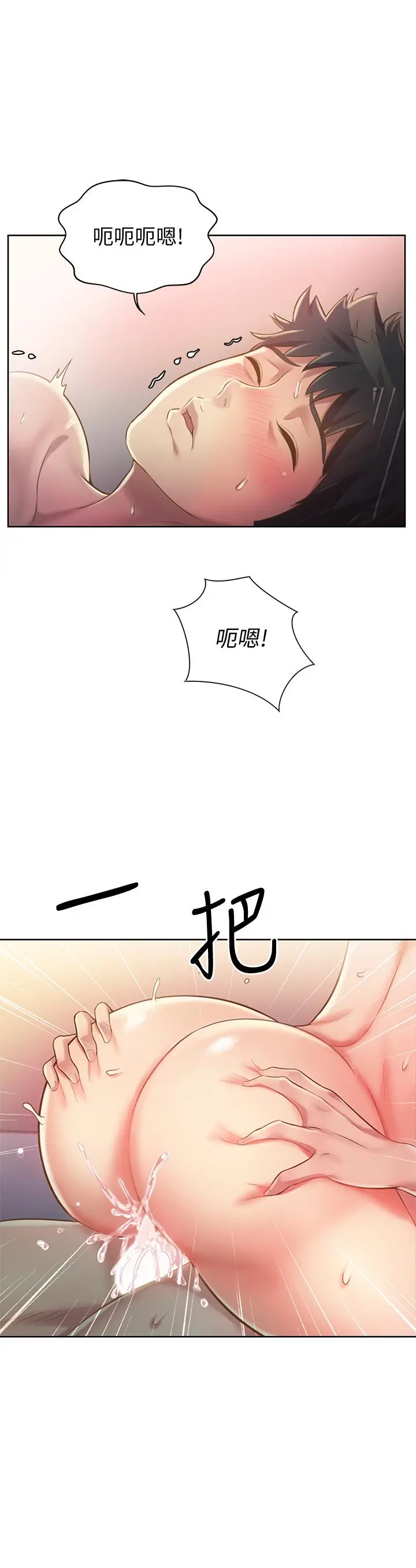 姊姊爱做菜 第9话-舒服到要发疯了 第42页